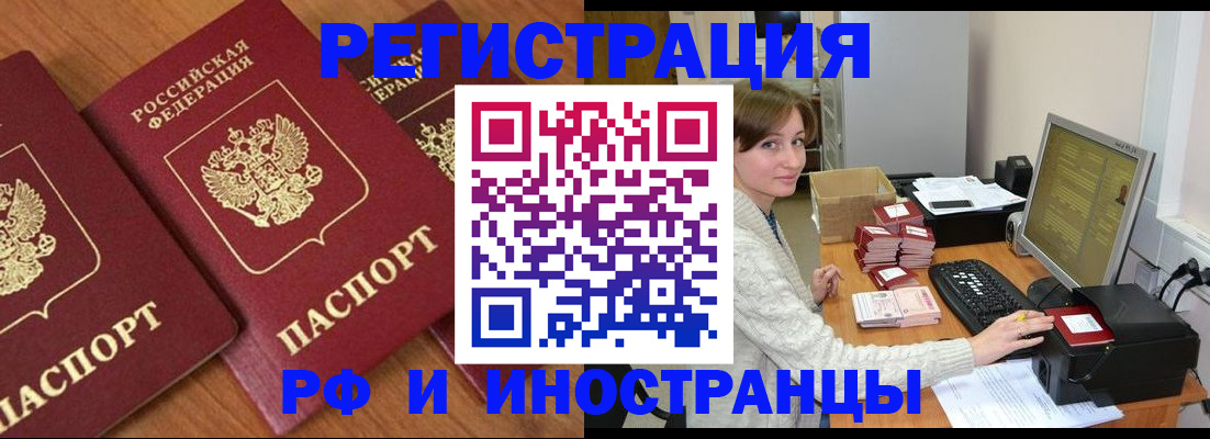 прописка законно в Чечне