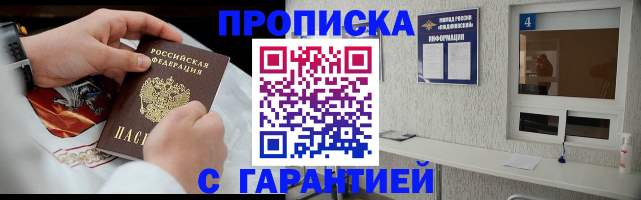 прописка иностранных граждан в Чечне
